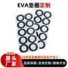 Almofadas de Espuma Eva Autoadesivas, Antiderrapantes e Absorventes de Choque, Gaxetas de Eva para Móveis Pretas, Anéis de Vedação de Espuma com Malha, Atacado do Fabricante