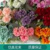 Nuevo paquete de 10 tocados Clavel comercio transfronterizo al por mayor flor de seda hogar rural fresco belleza interior flor artificial