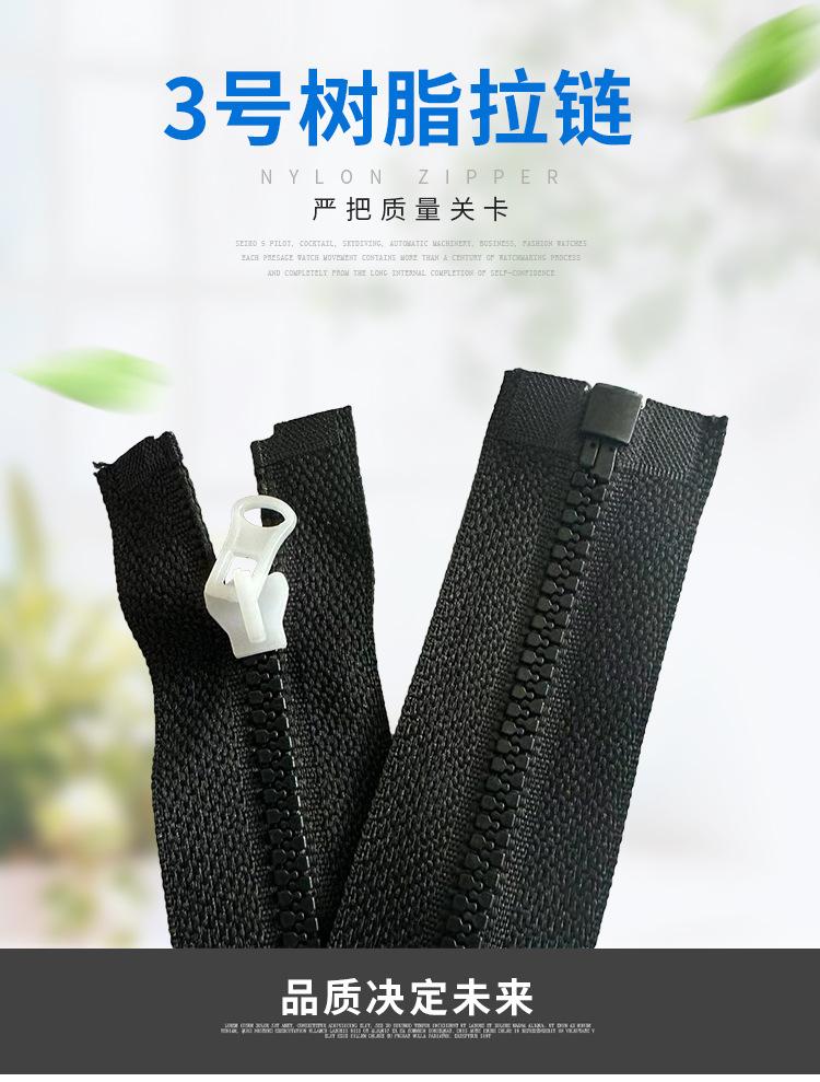 3号树脂拉链_01.jpg