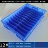 Caja de plástico engrosada, caja de rotación separada, caja de piezas de múltiples rejillas con caja de almacenamiento de clasificación de rejilla, caja de compartimentos
