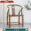 Silla Redonda de Madera Maciza China Juego de Tres Piezas Silla de Gran Tutor Silla de Mesa de Té Combinación Silla de Anfitrión Antigua Silla Sombrero de Funcionario Silla de Té