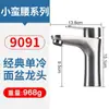 Grifo para Lavabo de Acero Inoxidable 304 con Diseño de Cintura Delgada, Grifo para Lavabo de Baño de Agua Fría y Caliente, Grifo de Agua Fría Única