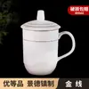 Taza de Cerámica Jingdezhen con Tapa Taza de Té Taza de Agua Taza de Oficina Porcelana Personalizada Hotel Sala de Conferencias Taza de Té
