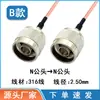 Cable Adaptador de RF de IPEX a Conector N, Cable de Conector RF N Macho a Hembra, Brida de Rosca Doble N Hembra, Impermeable, SMA NKC