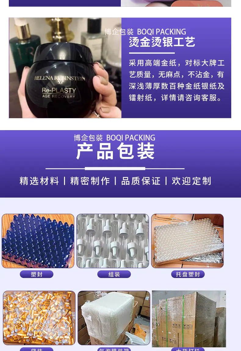 博企超工详情页2026.6_15