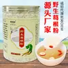 En Stock, Cuidadosamente Seleccionado: Polvo de Raíz de Kudzu Salvaje Juxianfu 500g, Polvo Sustituto de Comida Chai Kudzu Zhongxiang, Comida de Tendencia al por Mayor