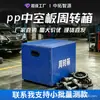 Caixa de Virada em Plástico Corrugado PP, Espessada, Antichoque, Impermeável, à Prova de Umidade, Dobrável, Reutilizável, Alternativa às Caixas de Papelão, Dropshipping Disponível