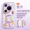 Woai Ni El Principito Es Adecuado para Funda de Teléfono Móvil Huawei Pura70 P70Ultra Elegante Silicona Anticaída P70Pro+