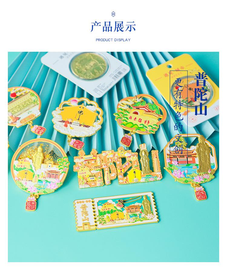 普陀山文创_13.jpg