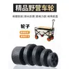 Neumáticos Universales Resistentes al Desgaste para Autocaravanas Adaptación Multimodelo Ruedas Plegables para Coche de Camping Ruedas Rodantes Accesorios Rueda con Rodamiento de Goma