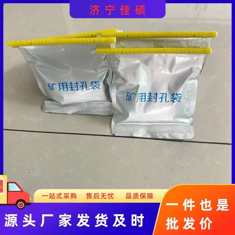 矿用封孔器30