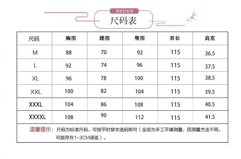 敏轩中长M-4XL(115CM)
