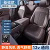Almofada de Assento Ventilada de Verão para Carro em Estoque, Almofada de Assento Ventilada para Carro de Seda Gelada 3D Sem Amarração, Almofada de Assento Refrigerada 12V 24V
