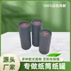 [Certificação FSC] Latas Tubulares de Papel Degradável de Alta Qualidade, Latas Cilindricas de Polpa Ecologicamente Corretas Grau Alimentício, Processo de Hot Stamping