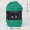 Yimian Fio de Algodão Leite 4 Fios Bola de Lã Média Espessura Atacado Crochê Sapato Boneca Suéter Tricô Artesanal Kit de Material DIY