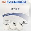 Cinta no tejida de 3m T8030c-0 48 rollos cinta transpirable T8030c-1 caja 24 rollos de cinta de baja sensibilidad fácil de rasgar