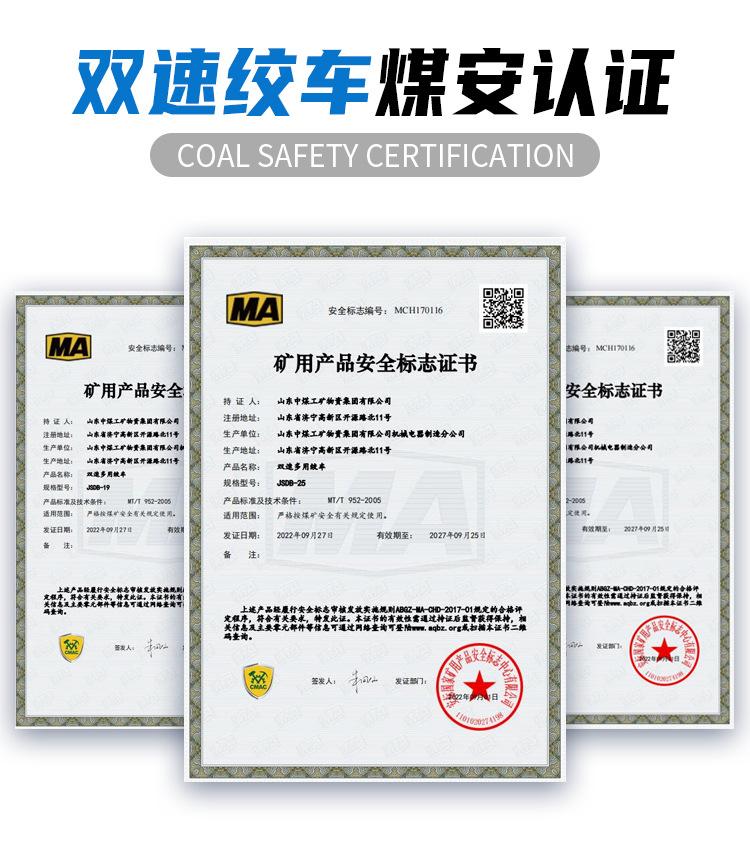 双速绞车详情页_06.jpg