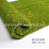 [Musgo] Paisajismo con Musgo Artificial, Lana de Musgo Falsa, Plantas Verdes, Plantas para Micro-Paisajismo, Pavimentación Decorativa, Paisajismo