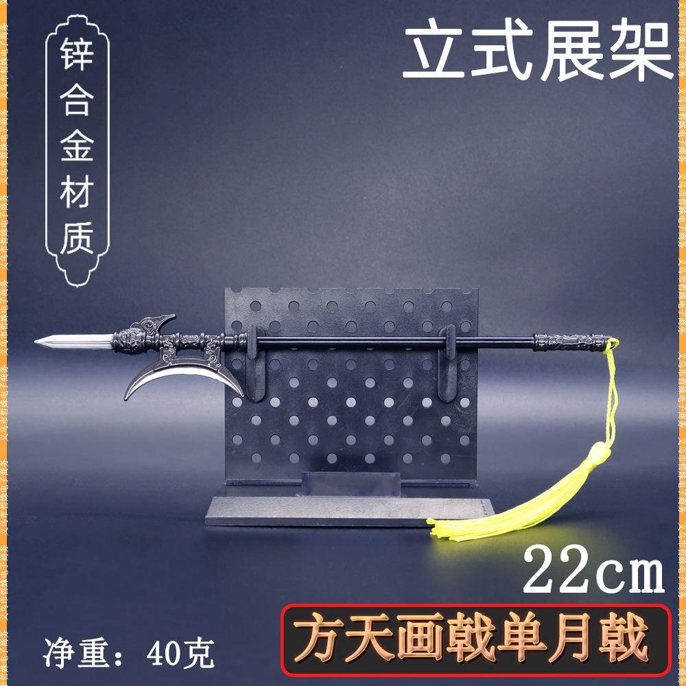 22cm单月戟吕布 (6).jpg