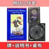 Popular Carta de Tarô Waite Iniciante Iniciante Iniciante Iniciante Iniciante Iniciante Iniciante 78 Tarô Clássico Versão Chinesa e Inglesa Cartas de Jogo de Tabuleiro