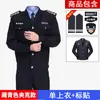 Uniforme de seguridad, colección primavera y otoño, uniforme de trabajo para hombre, colección otoño e invierno, uniforme de guardia de seguridad, uniforme de trabajo, colección de otoño, ropa de seguridad de manga larga
