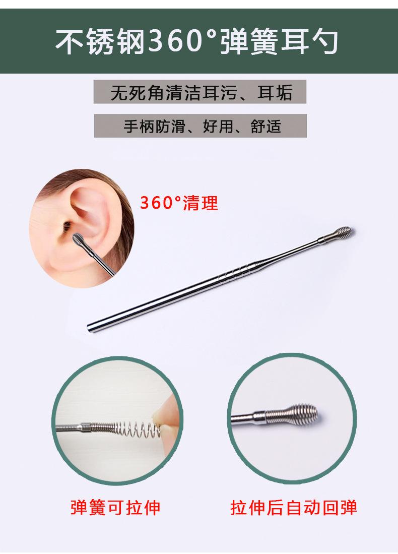 110长弹簧耳挖_05.jpg