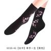 Calcetines casuales de otoño e invierno Xingnan para madre calcetines de algodón peinado transpirables absorbentes de sudor calcetines de algodón negro de dibujos animados para mujer fabricantes al por mayor
