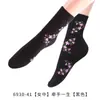 Calcetines Jacquard Negros para Mujer de Otoño e Invierno, Calcetines de Media Pantorrilla, Versátiles, Casuales, Cómodos, Algodón Peinado, Calcetines Calientes para Mujer