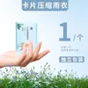 Impermeable de Tarjeta para Adultos Compresión al Vacío Engrosado Largo 20g Turístico Punto Escénico Portátil Desechable Impermeable Venta al por Mayor