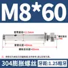 Tornillo de Expansión de Acero Inoxidable 304 Perno de Expansión Extendido Estándar Nacional Clavo de Tracción M6M8M10M12M16