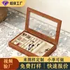 Caja de almacenamiento para joyas, caja de madera de franela para anillos, pendientes y collares, a prueba de polvo, caja de exhibición de joyas vintage.