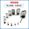 Fabricante de Shenzhen Suministra Manguitos de Aluminio de Forma Especial, Manguitos de Acero Inoxidable, de Forma Ovalada, de Forma Recta, Manguitos Cilíndricos para Cable de Acero