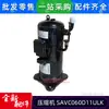 SAVC060D11ULK marca original nuevo aire acondicionado central multi-línea compresor inverter compresor scroll