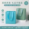Bolsas de Regalo de Papel Portátiles de Alta Gama Fuchen, Bolsas para Souvenirs de Papel Engrosado, Soporta Producción en Lotes Pequeños