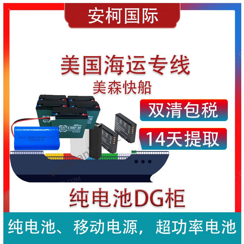 美国纯电海运