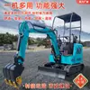 Excavadora Pequeña Tipo Oruga 15 para Deshierbar, Fertilizar, Excavar Zanjas y Hoyos, y Nivelar Caminos. Miniexcavadora