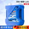 Lavado de autos líquido cera de agua especial para autos negros descontaminación fuerte limpieza de alta espuma agente de limpieza cera para autos cera de lavado sin frotar con agua