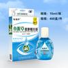 Gotas para los ojos xianfuji Houttuynia cordata oso hiel vista líquida visión brillante Rey brillante vista preciosa gotas para los ojos generación de cabello