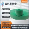 Cinta Procesadora Zhongzhou para Rizos Médicos Material Especial Velcro Personalización Cinta para Rizos Médicos Cinta de Tejido con Rayas Horizontales