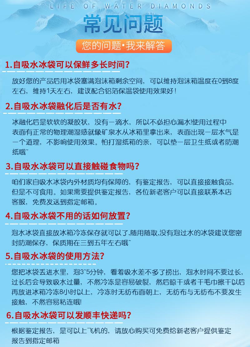 华亿冰袋内页_22.jpg