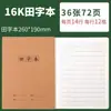 Cuadernos Específicos por Materia Paquete de 5 Chino Matemáticas Redacción en Inglés Uso Estudiantil Cosido Papel Kraft Engrosado