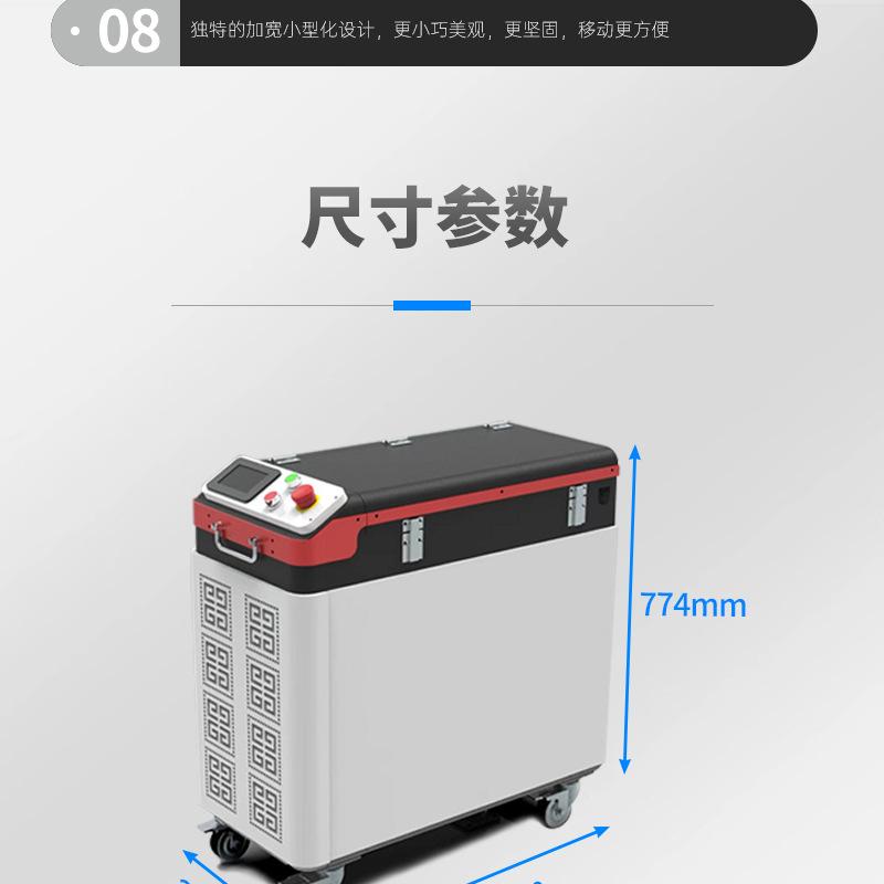激光清洗机脉冲款1中文详情_11.jpg