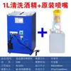 Ayuda de soldadura Colofonia máquina de espumado vertical pulverizador de fundente recién llegado corrosión ácido fuerte accesorios para fábrica electrónica