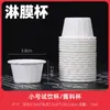 Taza Desechable Pequeña para Degustación Laminada Blanca 15ml Taza de Degustación a Prueba de Aceite de Una Sola Taza Taza Pequeña de Papel para Degustación Taza para Salsa