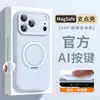 Funda con Soporte Giratorio Ai Button de Silicona Líquida Adecuada para Funda de Teléfono Apple 17 Pro Max 16 Soporte Giratorio 15 Succión Magnética 14