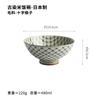Importado de Japón Cuenco de Arroz Teñido Antiguo Cuenco de Sopa Doméstico Individual Alto Pequeño Cuenco Color Bajo Esmalte Cerámica Vajilla Cocina Japonesa