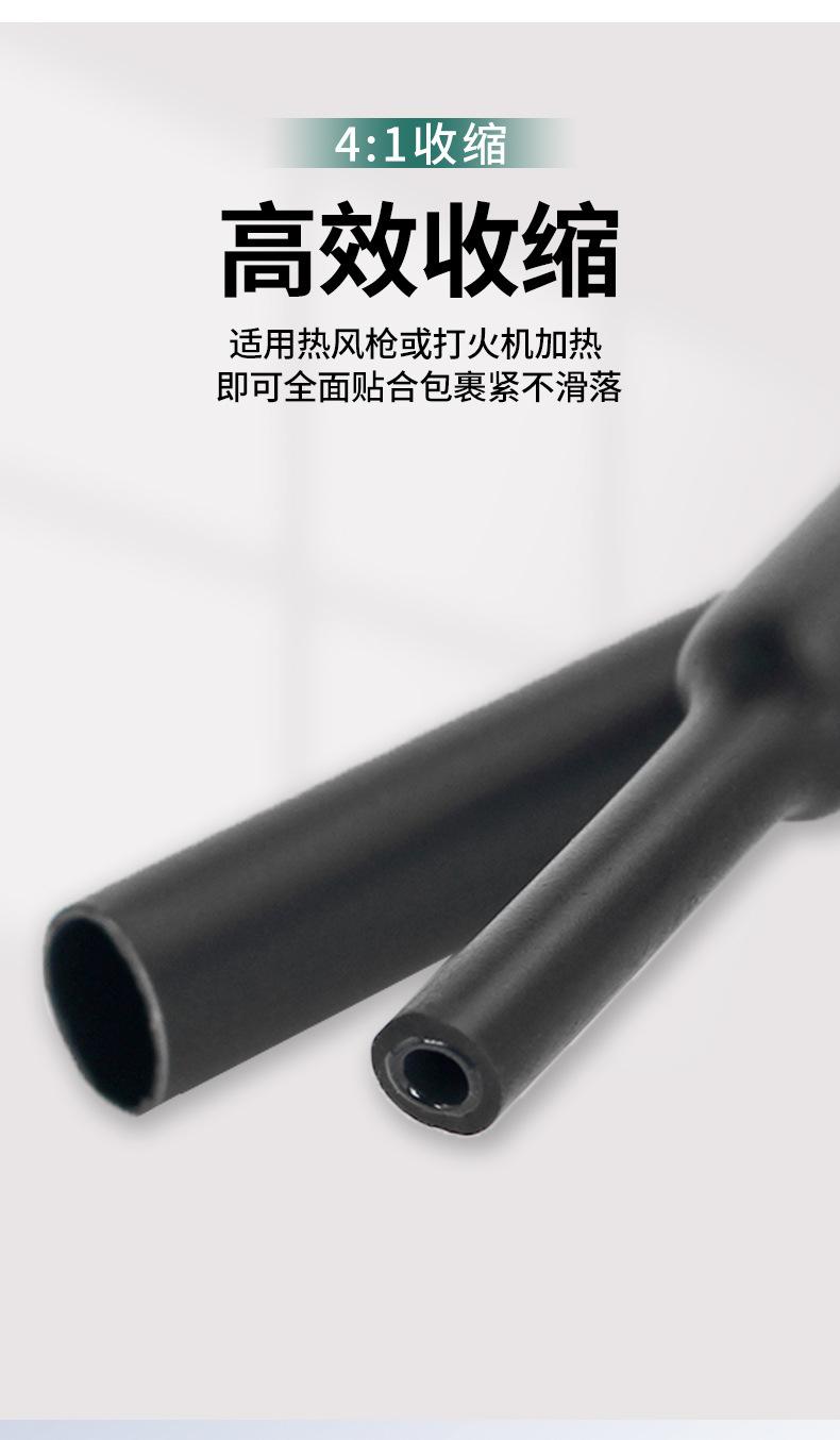 4倍热缩管_09.jpg