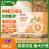 Compressa Quente para Pescoço Temperatura Constante Autoaquecimento Patch Herbal para Pescoço Flor de Laranja Amarga Cítrica Compressa Quente para Pescoço Aliviar Coluna Cervical Proteção do Pescoço Venda por Atacado