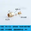 Conector de Tubería de Aceite Deslizante de 4 mm Tipo Tarjeta Interna Pd Conexión Directa, Accesorios de Cobre para Línea de Aceite de Virola, Conector de Boquilla de Aceite para Tubería de Nylon