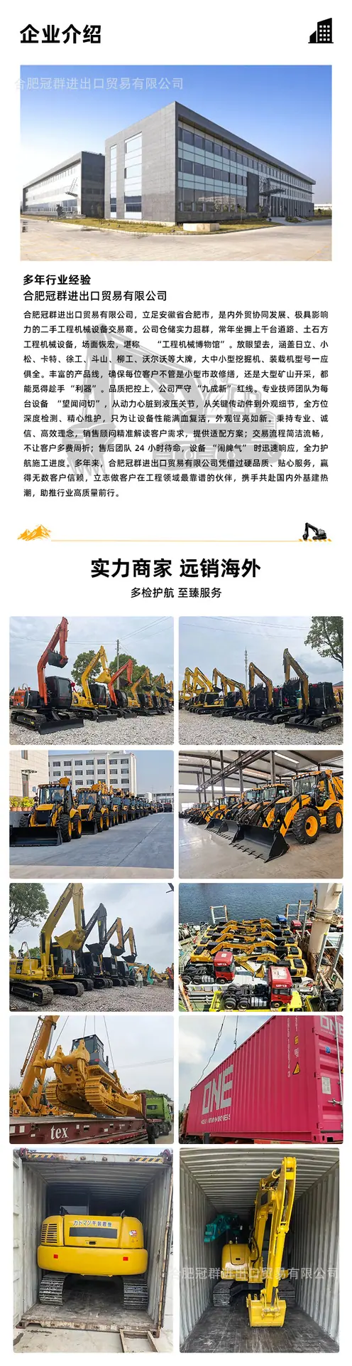 挖掘机-现代-225LC-9S-详情页-04.png